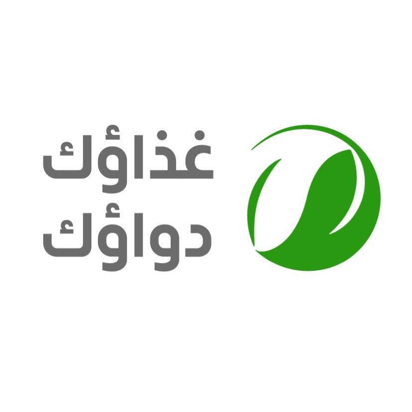 غذاؤك دواؤك